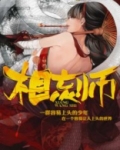 相忘师