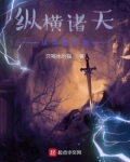 纵横诸天从笑傲开始