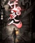 我是守夜人