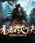 元始不灭诀