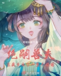 绝嗣兽夫,靠我生出了一整个族谱