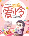 快穿之爱怜