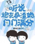 穿书七零:听说炮灰学渣她门门满分