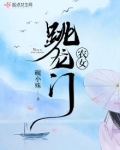 农女跳龙门
