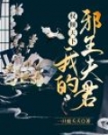 权倾天下,我的邪王夫君!