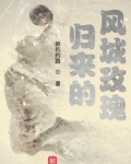 NBA:归来的风城玫瑰