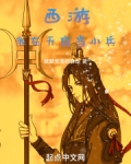 西游:我在天庭当小兵